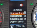 衝突被害軽減ブレーキや踏み間違い防止など最新安全装備搭載!