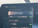 駐車も楽々パーキングアシスト!