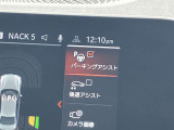 駐車も楽々パーキングアシスト!