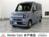 ホンダの新車・中古車販売、整備のホンダカーズ水戸南店です。車のプロがお客様のカーライフのサポートを致します。