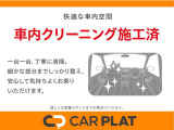 【車内クリーニング】専門の業者がお車一台一台、心を込めて丁寧に清掃を行います。