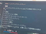 人気のヘッドアップディスプレイ!現在の車速、ナビゲーション・システムによるルート案内の矢印表示、チェック・コントロール、前車接近警告など、さまざまな情報をドライバーの視界内に直接表示いたします!