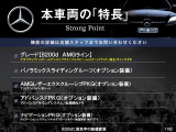 Bクラス B200d AMGレザーエクスクルーシブパッケージ