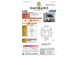★車両状態証明書★全車、「日本自動車査定協会」にて査定済みです。修復歴の有無や、内外装の傷・凹みを確認済みです!!※車両の機関及び足回り・機能については除外しております。