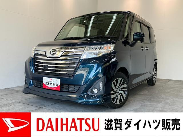 トール 1.0 カスタムG SAII
