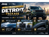 【Jeep岡山オリジナル・デトロイトパッケージ】大切なJeepを「もっと美しく、もっと安全に」。Jeep岡山オリジナルの特別パッケージをご用意しました!