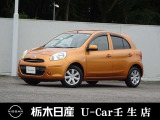 この度は栃木日産 U-Car壬生店の車をご覧頂き誠にありがとうございます! 電話でのお問い合わせは 、フリーダイヤル0078-6002-476243までお気軽にご連絡ください♪