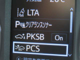 衝突軽減システムの「セーフティセンス」搭載!安全運転のサポートをしてくれます。