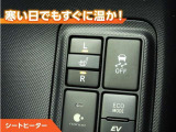シートヒーター付きなので、寒い日の通勤・ドライブを快適に過ごせます。