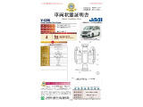 ◆車両状態証明書◆一般財団法人日本自動車査定協会発行の車両状態証明書です。