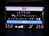【パーキングサポートブレーキ】アクセルの操作ミスなどで起こる衝突を緩和し、被害の軽減に寄与するシステム。15km/h以下で進行方向にある静止物を検知し出力を抑制した後に被害軽減ブレーキが作動します。
