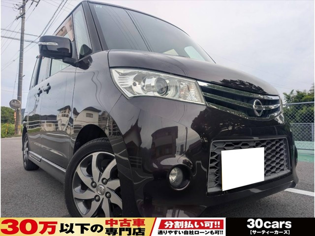 日産 ルークス 