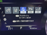 安全装置完備で運転も安心です