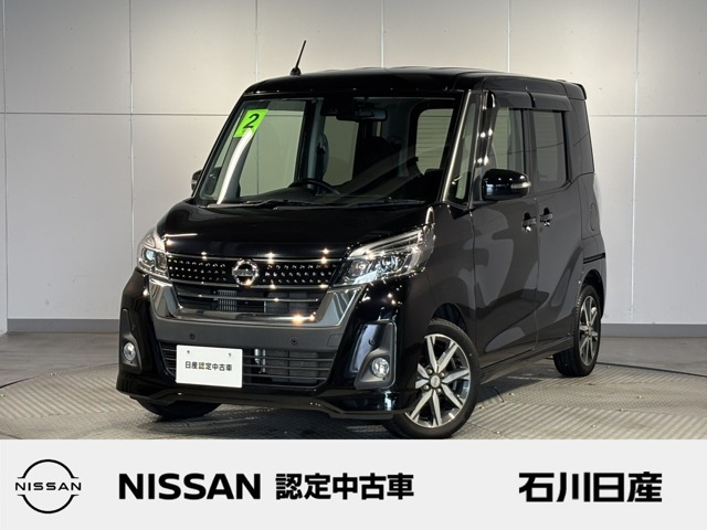 デイズルークス S