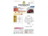 ◆車両状態証明書◆一般財団法人日本自動車査定協会発行の車両状態証明書です。