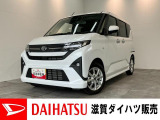 月々のお支払額を抑えた残価クレジットのご利用もOK!9型ディスプレイオーディオやバックカメラ、左側電動スライドドア付きのムーヴ!バッテリー交換等、メーカー保証継承点検後にお渡しさせていただきます!