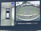 車を真上から見ているように、周囲の状況を把握しながら安心して駐車が行えるアラウンドビューモニター!