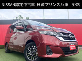 お車のご検討ありがとうございます。日産プリンス兵庫販売株式会社 姫路中古車センターへお問い合わせお待ちしております。
