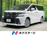 トヨタ ヴェルファイア