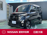 家族がグッと近づく軽、日産ルークス!広さは十分。使い勝手も良い!安全装備も満載だから、運転しやすくてとっても安心です♪