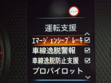 【エマージェンシーブレーキ】衝突の危険を感知して、衝突回避のサポートまたは衝突時の被害や傷害を軽減するエマージェンシーブレーキ