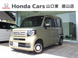 山口県にあるホンダ正規中古車ディーラーです。ご安心して他の写真もご覧ください。「お店の在庫一覧」をクリックして頂くと私共の在庫が閲覧出来ます。どうぞご覧ください!