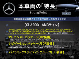 CLAクラス CLA200d AMGライン 