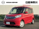 日産神奈川の在庫300台以上掲載中!ディーラーならではの試乗車から、下取り車まで様々なラインアップをご用意しております。