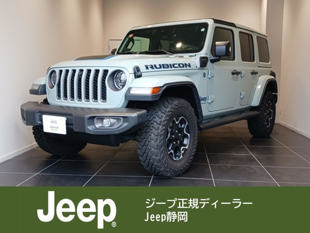 ラングラー アンリミテッド ルビコン 4xe 4WD
