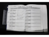 メンテナンス記録もしっかり記載されております。