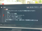 人気のヘッドアップディスプレイ!現在の車速、ナビゲーション・システムによるルート案内の矢印表示、チェック・コントロール、前車接近警告など、さまざまな情報をドライバーの視界内に直接表示いたします!