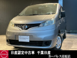 全国の日産ディーラーでご使用出来る、おトクなメンテプロパックがおすすめです!