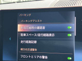 駐車も楽々パーキングアシスト!