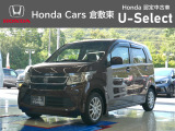 ☆ご覧いただきありがとうございます。Honda Cars 倉敷東です☆明るい笑顔で皆さんのご来店をお待ちしております。また、ネットでのお問い合わせも大歓迎です。気になった方はすぐにお電話を!