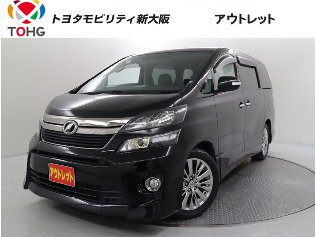 トヨタ ヴェルファイア 