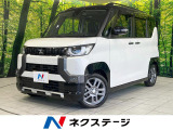 両側電動 SDナビ 全周囲カメラ 衝突軽減 禁煙 ドラレコ