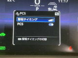 衝突被害軽減システム装備済み。万が一の時のサポートもしっかりしてます
