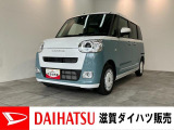 月々のお支払額を抑えた残価クレジットのご利用もOK!10型フルセグナビやバックカメラ、前後ドラレコ付きのムーヴキャンバスです!バッテリー交換等、メーカー保証継承点検後にお渡しさせていただきます!