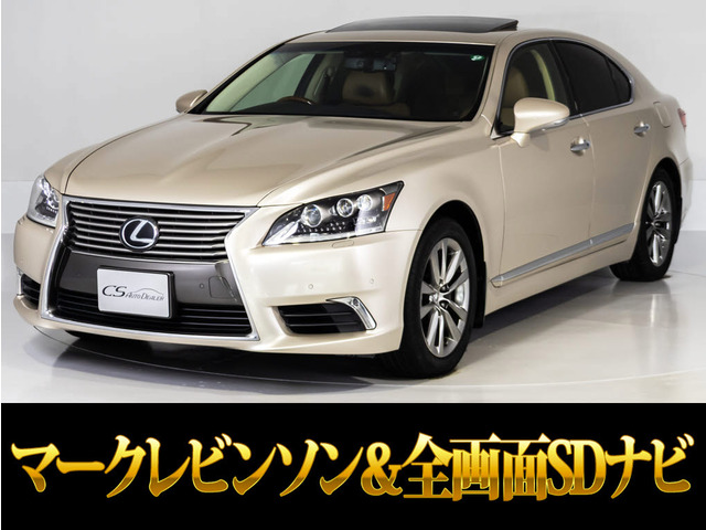 LS 460 バージョンC Iパッケージ マークレビンソン全画面ナビ
