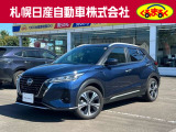 札幌日産自動車の車輌情報を閲覧いただき、誠にありがとうございます。掲載していない車も多数ございますのでお気軽にお問い合わせ下さい。