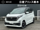 日産プリンス栃木 黒磯店をご覧いただき、誠にありがとうございます。当店は日産中古車クオリティーショップ認定店です。(^-^)