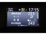★運転席と助手席でそれぞれお好みに合わせて温度設定が行えるフルオートエアコンです。外気温や室温、日射量を感知し、吹き出し温度、風量を緻密に制御します
