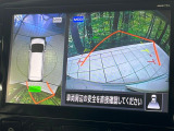 【アラウンドビューモニター】専用のカメラにより、上から見下ろしたような視点で360度クルマの周囲を確認することができます☆死角部分も確認しやすく、狭い場所での切り返しや駐車もスムーズに行えます。