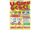 通常の残価設定ローンと異なり自動車税・車検費用を含めて月々お支払いして頂くプランが選択できます。詳しくはスタッフまでお問合せ下さいませ。