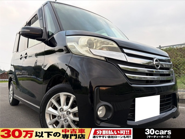 デイズルークス ハイウェイスター X 