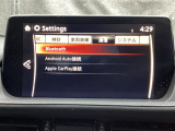 Apple Carplay・Android Auto対応!マツダ コネクト(コマンダーコントロール)でスマートフォンを操作して、通話、音楽を聴いたり、マップで目的地を調べることができます。