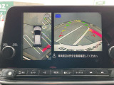 空から見下ろしているような視点で周囲を確認できるアラウンドビューモニター。駐車時にとても便利です。