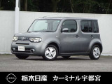 この度は栃木日産 カーミナル宇都宮の車をご覧頂き誠にありがとうございます! 電話でのお問い合わせは 、フリーダイヤル0078-6002-777992までお気軽にご連絡ください♪