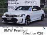 BMW 3シリーズセダン