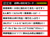 アルファード 2.5 S 8人乗り JBLサウンド 車検タップリ
